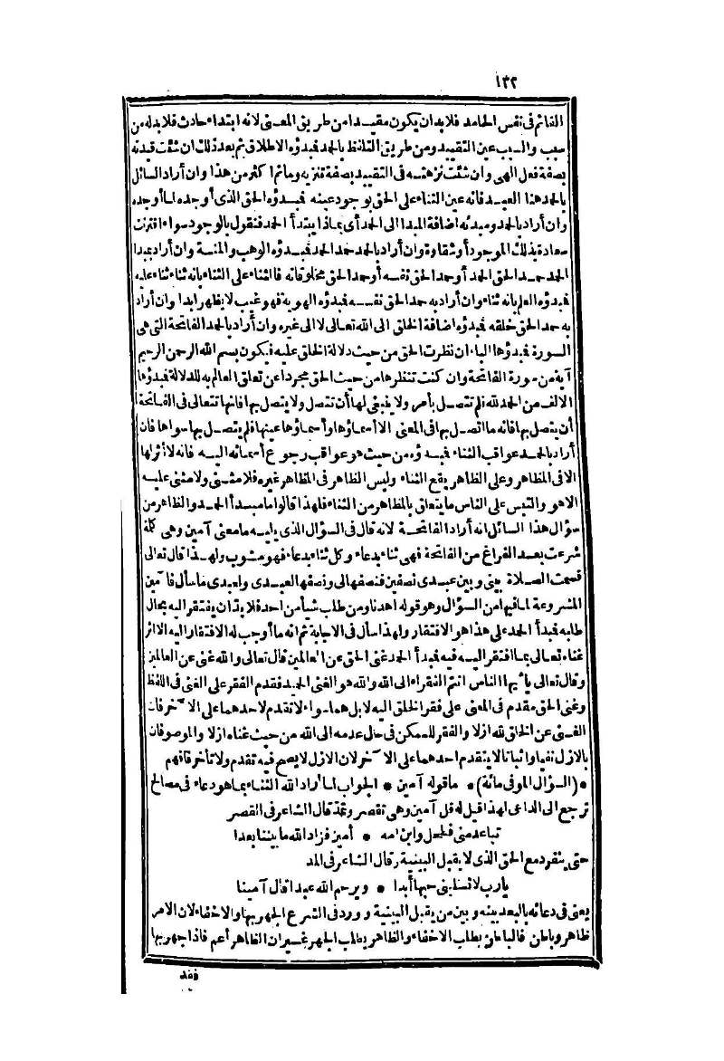 futmak.com - Page 132 - from part Two of the second Boulaq edition